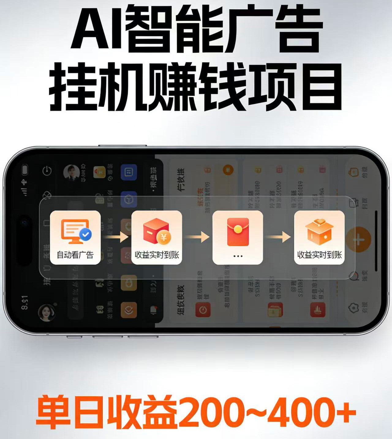 电脑全自动看广告计划，无需人工盯守，每日稳定收益200-400+