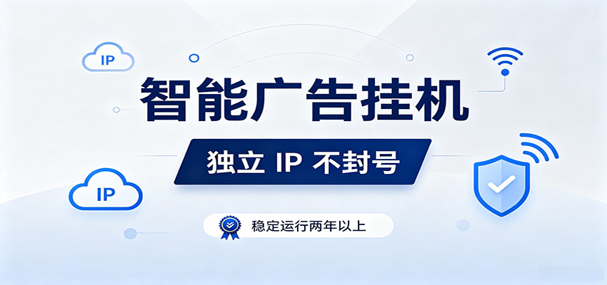 独立IP防封号，全自动运行，项目稳定落地两年以上，低门槛轻副业。