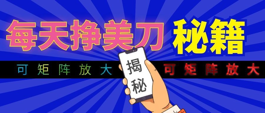 全自动量子纠缠量化项目，每天挣美刀，可矩阵放大！