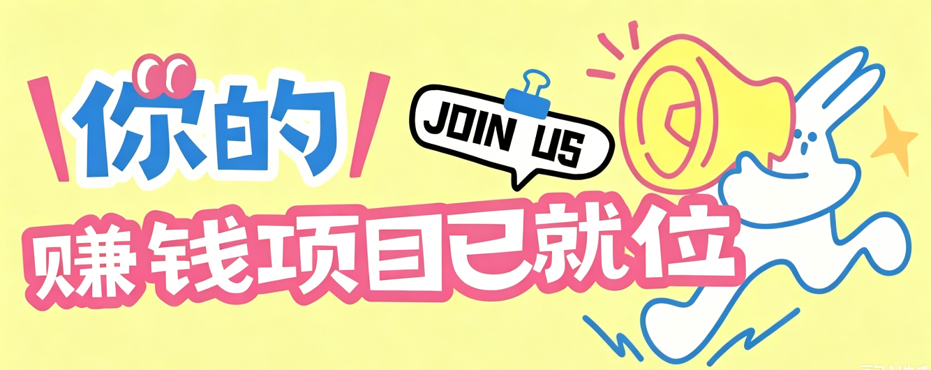 信息差搬砖项目，借世界杯热潮轻松增收日赚100+，零成本零门槛小白也能轻松上手！