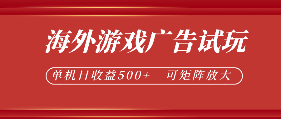 微软自动广告挂机，单机500+，将电脑空闲时间转化为实际收益
