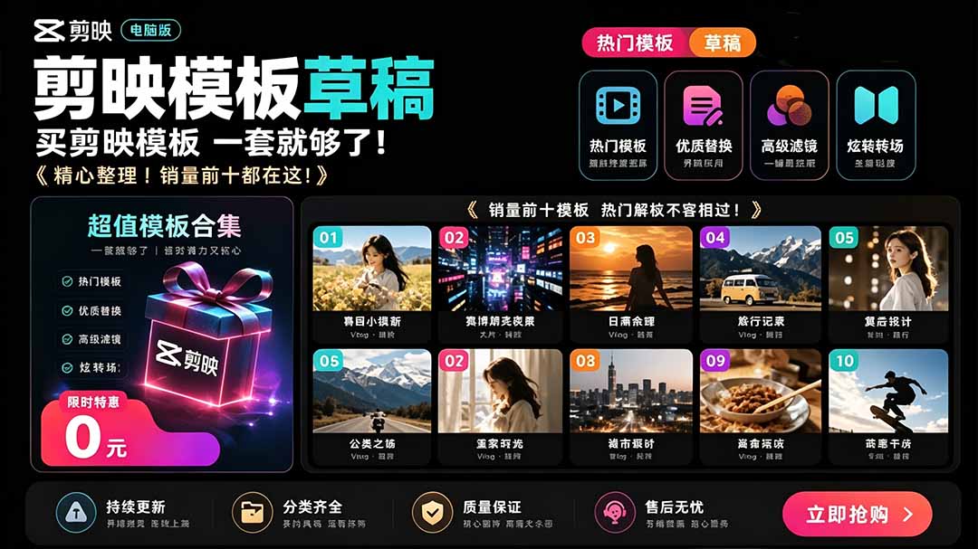 （19408期）1500+套剪映模板素材，超级超级无敌剪映剪辑模板合集包！附带预览图，全免费，撑爆你的网盘内存