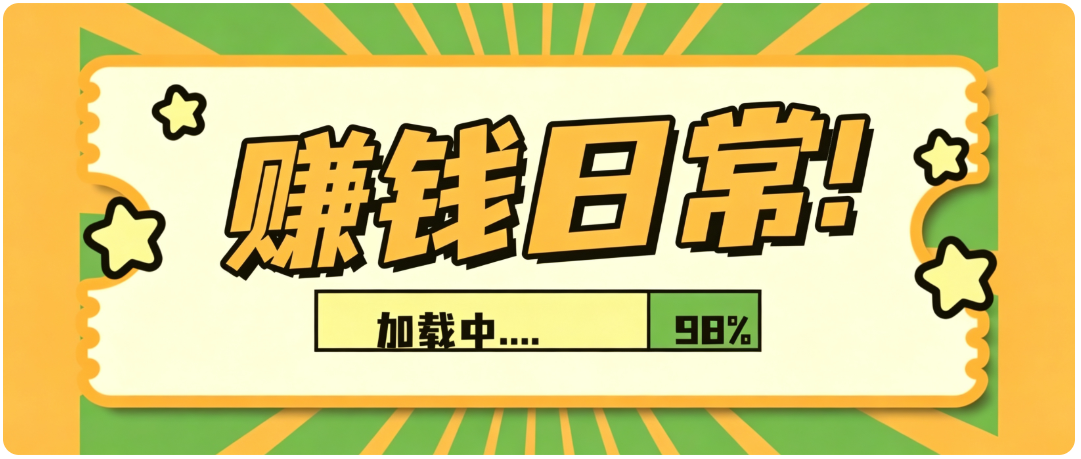 零门槛利用AI，只需几分钟轻松做出带货短视频，一部手机批量做出精品视频，月入万元