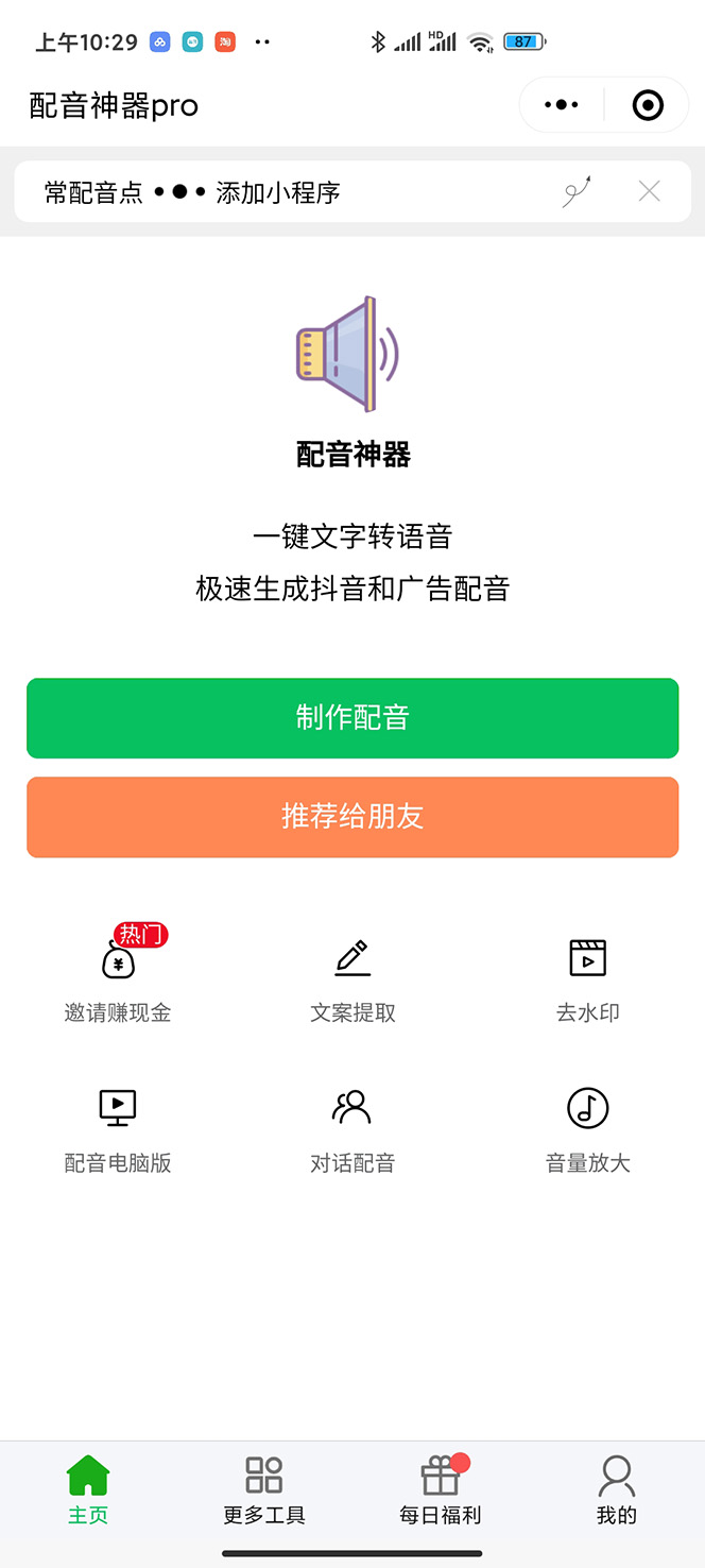 (4686期)最新腾讯视频创作者原创视频搬运项目,单号一天几十元【伪原创脚本+教程】