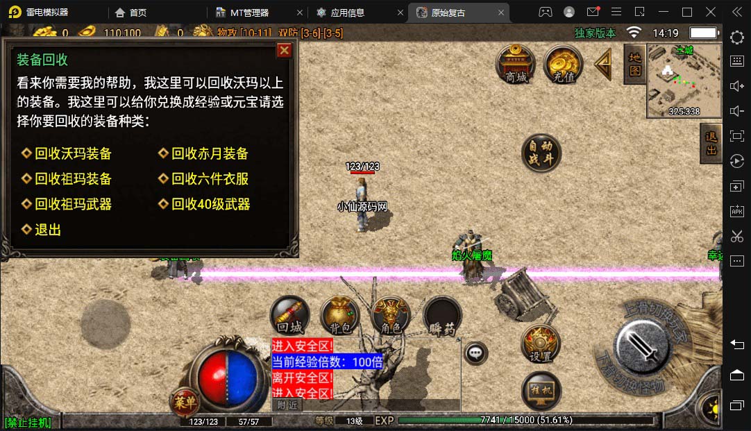 (5664期)冰雪复古传奇1.76搭建,可开服变现,自己搭建自己玩【源码一键端+GM+教程】