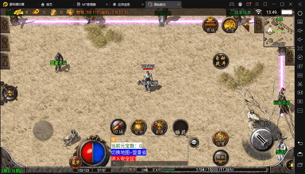 (5664期)冰雪复古传奇1.76搭建,可开服变现,自己搭建自己玩【源码一键端+GM+教程】