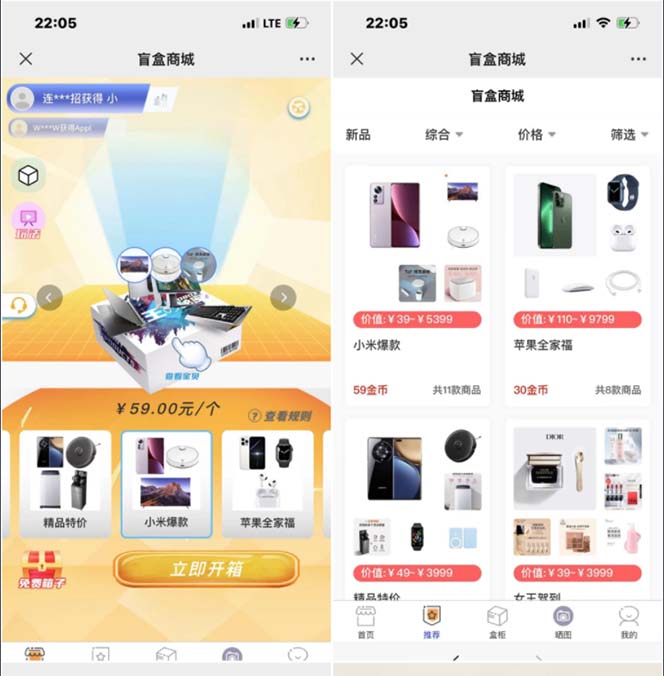 (5051期)抖音最火数码盲盒4.0直播撸音浪网站搭建【开源源码+搭建教程】