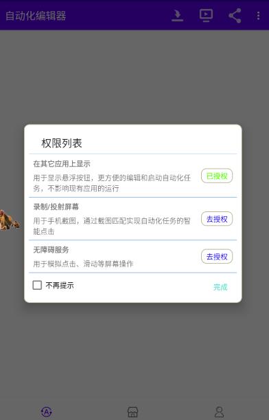 (5889期)外面收费188的小游戏自动撸包脚本(录制款)【永久脚本+详细教程】