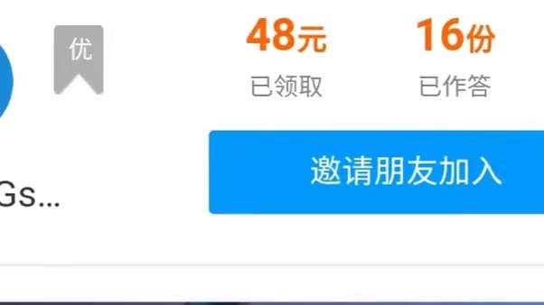 (4435期)最新公众号答题项目,每天轻松破百,多号多得,一分问卷多份收益(视频教程)