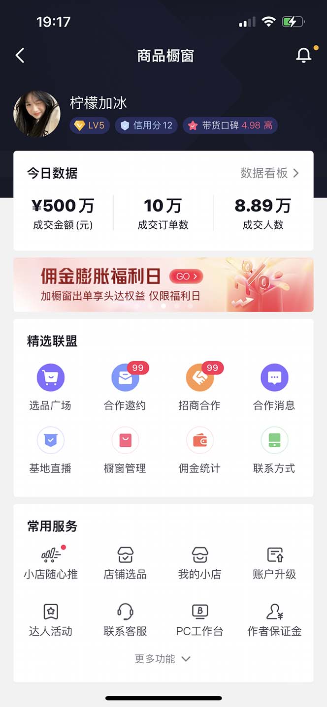 (5043期)【直播必备】百草园抖音修改器,你想要的数据都能改【永久脚本+详细教程】