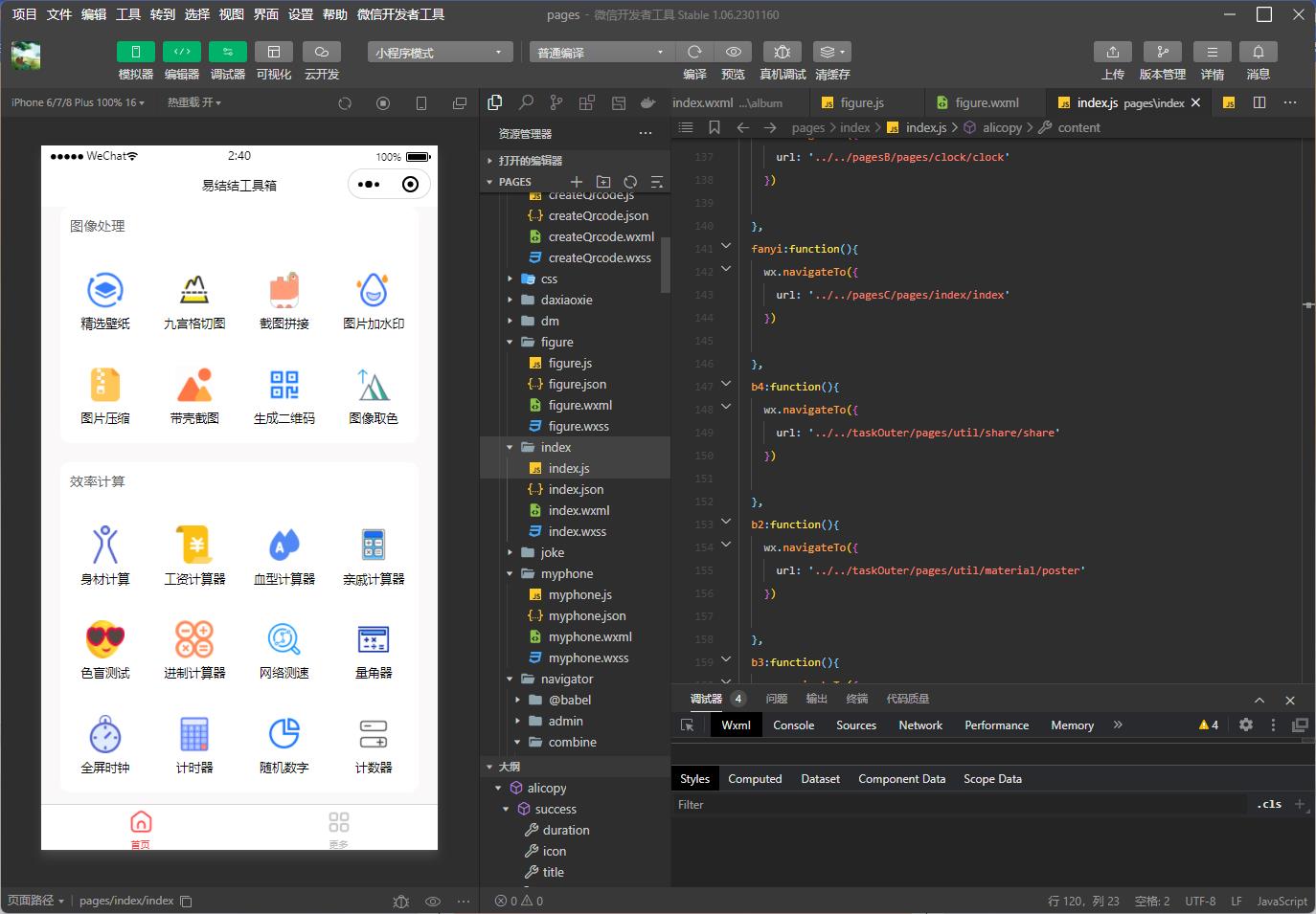 (4998期)趣味聚合工具箱小程序系统,小白也能上线小程序 获取流量主收益(源码+教程)