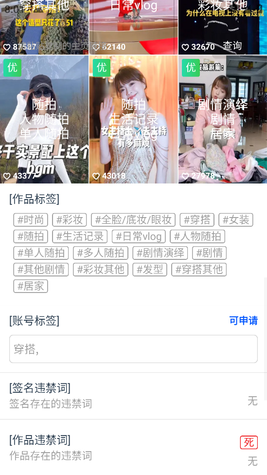 (5505期)外发收费688的抖音权重、限流、标签查询系统,直播礼物收割机【软件+教程】