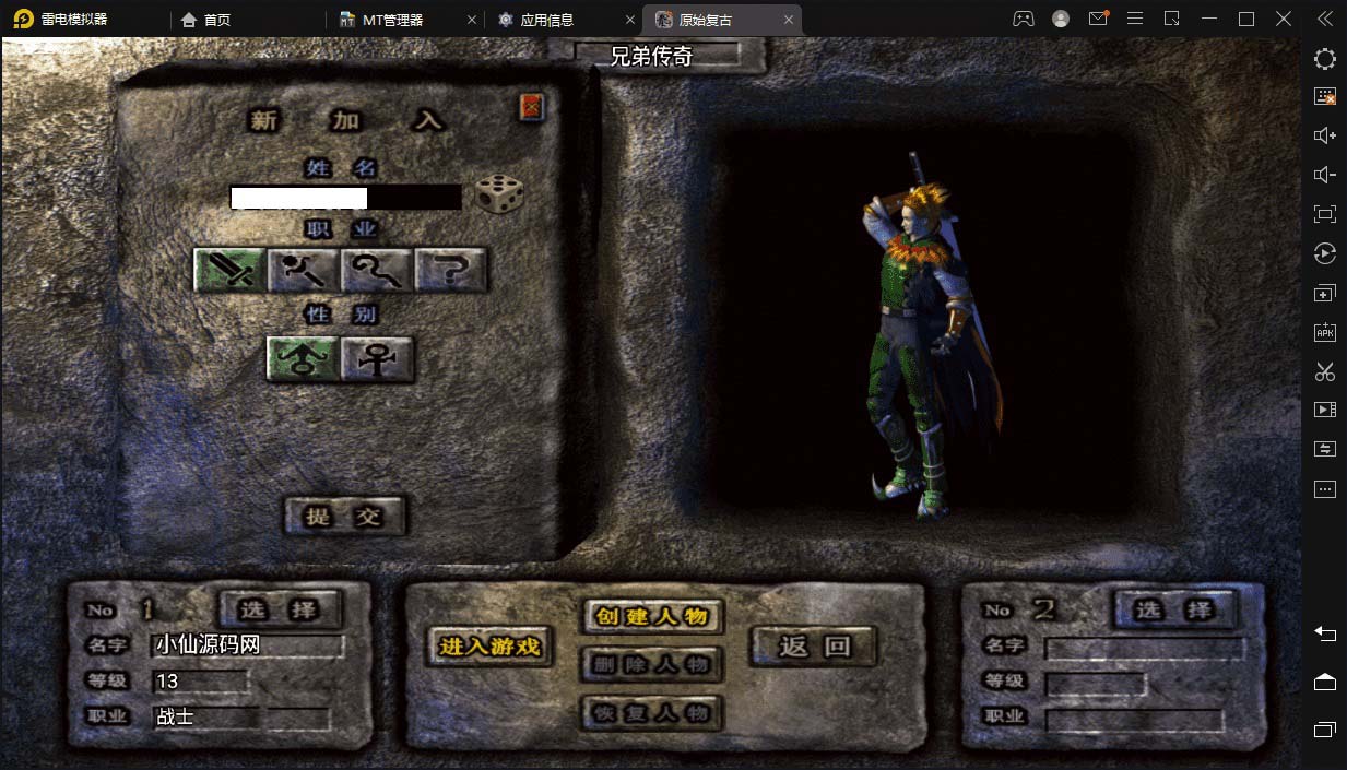 (5664期)冰雪复古传奇1.76搭建,可开服变现,自己搭建自己玩【源码一键端+GM+教程】