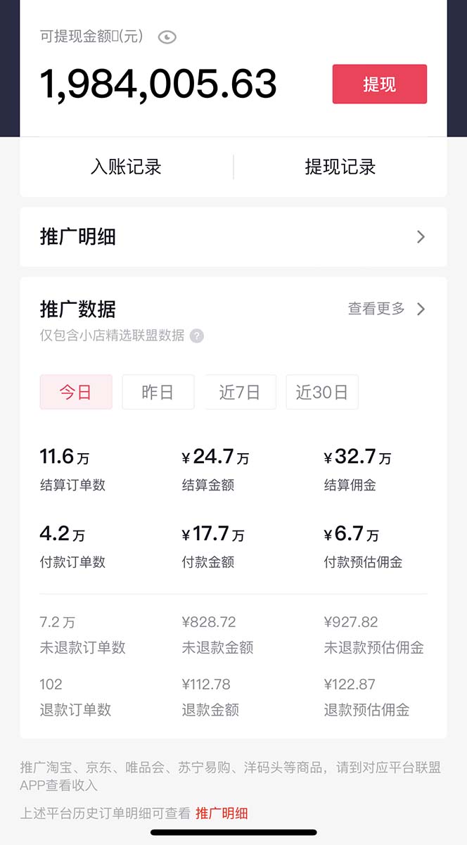 (5043期)【直播必备】百草园抖音修改器,你想要的数据都能改【永久脚本+详细教程】