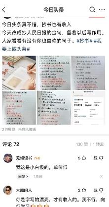 (4630期)外面收费588的最新头条号软件自动抄书变现玩法,单号一天100+(软件+教程)