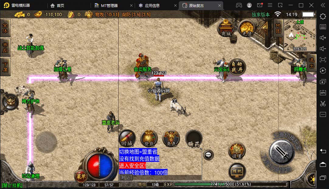 (5664期)冰雪复古传奇1.76搭建,可开服变现,自己搭建自己玩【源码一键端+GM+教程】