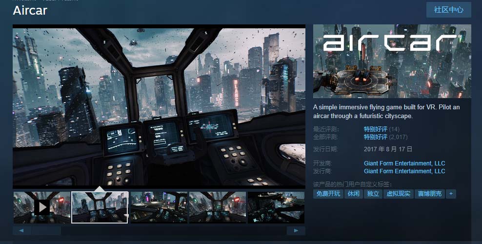 (6254期)AirCar全景直播项目2023最火直播玩法(兔费游戏+开通VR权限+直播间搭建指导)