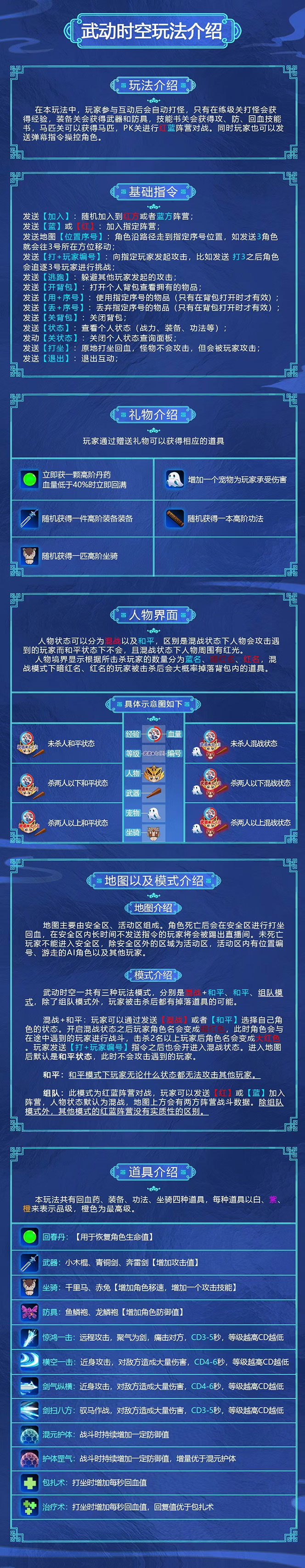 (4705期)外面收费1980抖音武动时空直播项目,无需真人出镜 实时互动直播(软件+教程)