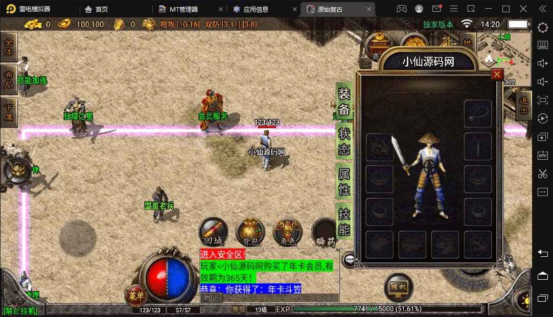 (5664期)冰雪复古传奇1.76搭建,可开服变现,自己搭建自己玩【源码一键端+GM+教程】