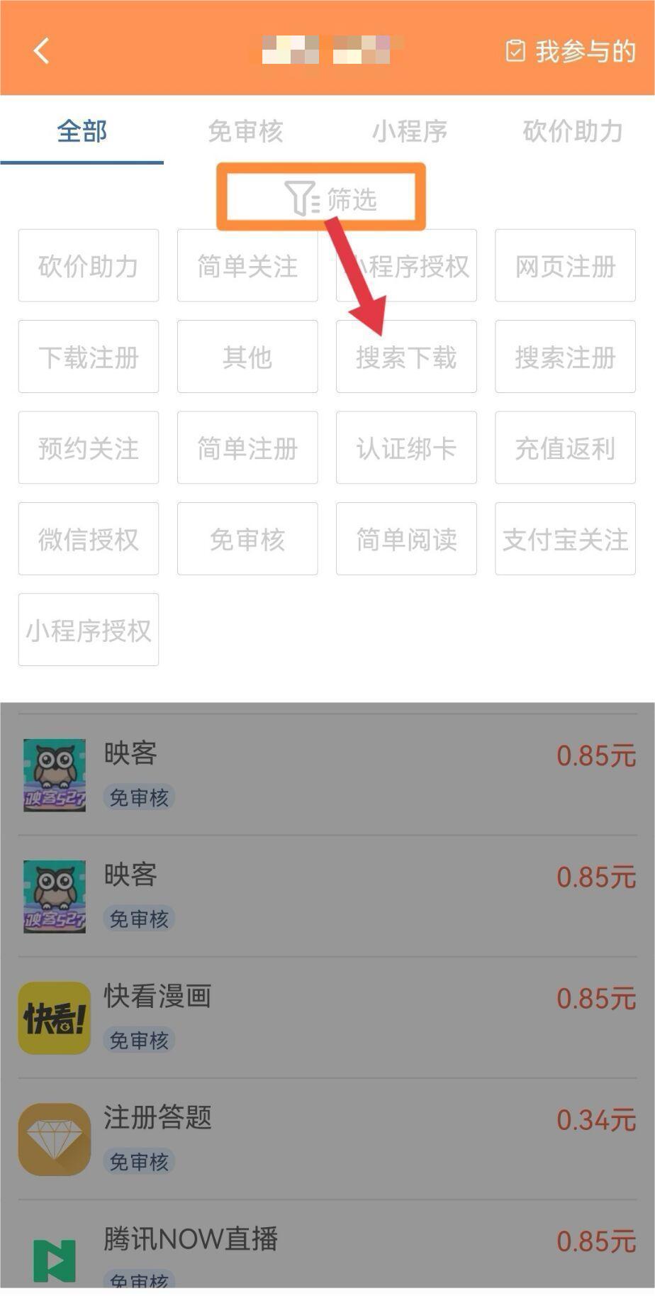 (4399期)游戏试玩按任务按部就班地做,随手点点单号日入50+,可多号操作